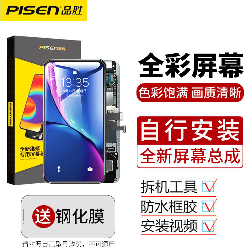 Pinsheng screen assembly for Apple xiphoneXs mobile phone XR screen 11promax replacement 11pro touch