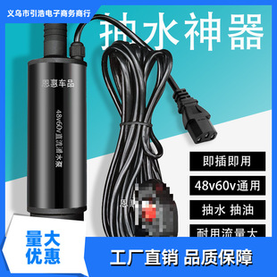 Dc Water Pump for Watering Vegetables, Agricultural and Marine Electric Water Pump, Battery Car Water Pump