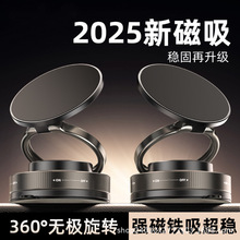车载手机支架2025新款吸盘真空吸附汽车专用导航磁吸固定桌面支架