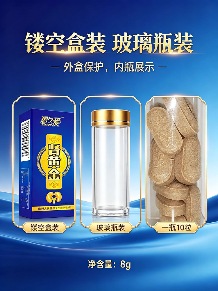 Shen Huang Jin Male Wellness Tablet Candy Cordyceps Deer Penis Formula Customizable overview