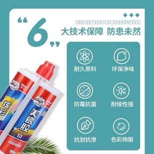Free Shipping Degao Caulking Agent Colorful Caulking Agent Living Room Tile Manufacturer Wall and Floor Tiles Mildew-Proof Epoxy Caulking Glue