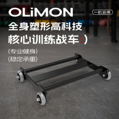 コア戦車尻筋トレーニングローラー大尻筋脚部腹部筋トレーニング器家庭用商用フィットネス機器