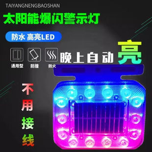 Suitable for Car Solar Decorative Lights, Truck Solar Flash Tail Lights, Wiring-Free Rear Tail Flash Lights, Rear Collision Warning Lights