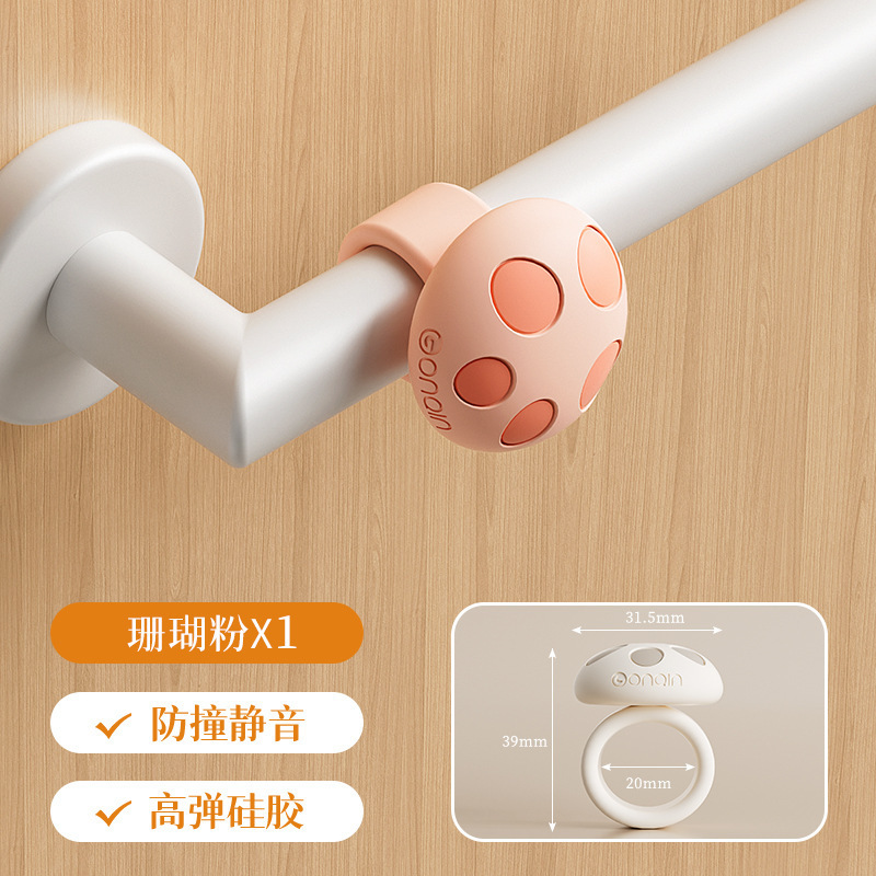 原创小蘑菇门把手防撞圈静音套圈门碰硅胶免打孔门后墙面防碰批发|undefined