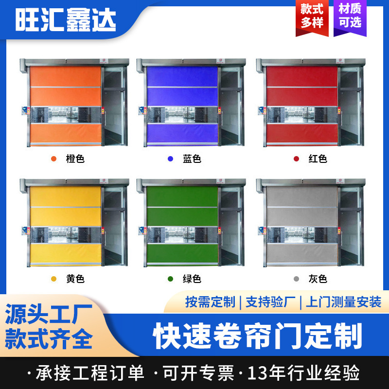 Industrial Doors, Fast Rolling Doors, Pvc Doors, Electric Rolling Doors, Electric Gate Doors, Factory Workshop Insulation Doors, Electric Rolling Shutters