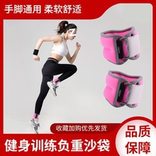 跑步负重舞蹈训练沙袋绑腿康复锻炼成人儿童小红书抖音跨境厂家