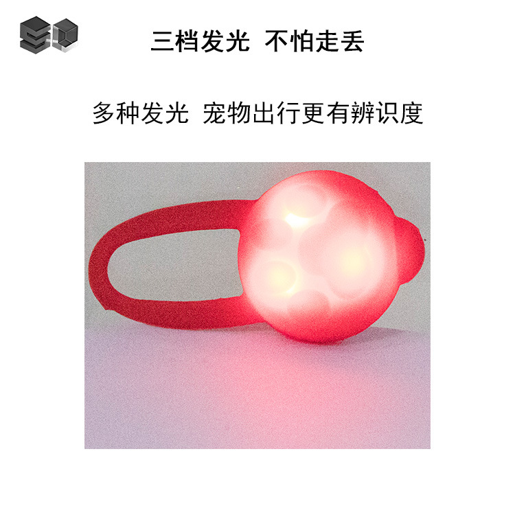Suministro directo de fábrica de silicona LED colgante luminoso anti-perro perdido mascota viaje al aire libre luz de advertencia de impresión de la pata
