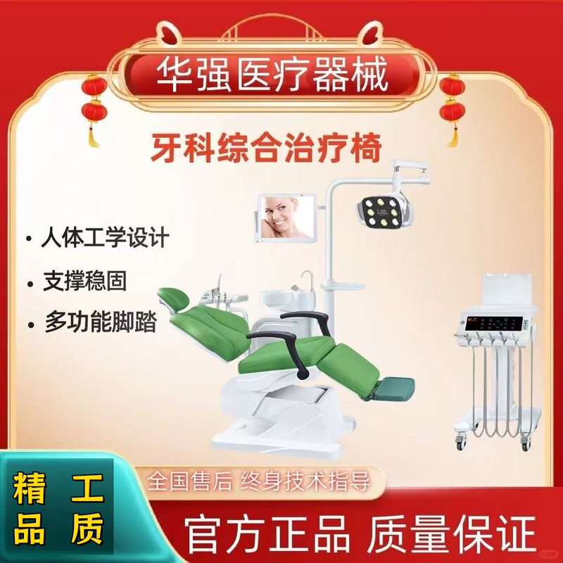 Dental Chair, Dental Comprehensive Treatment Chair, Implant Oral Chair, Oral Treatment Machine, Oral Dental Chair, Dental Bed, Dentist