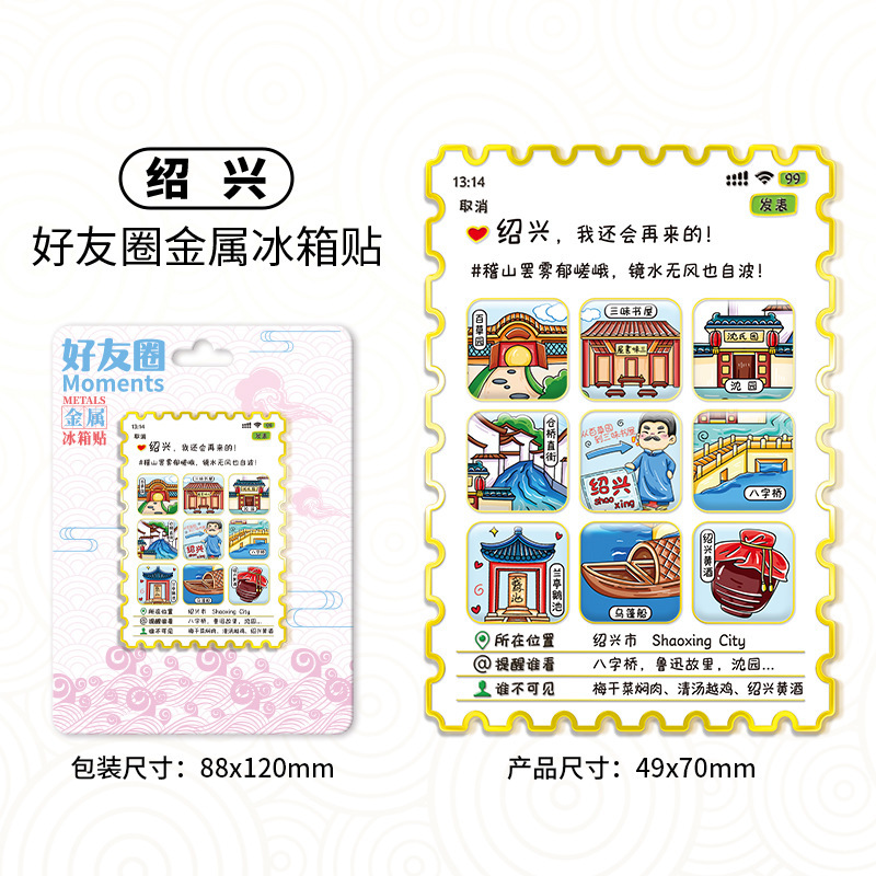 厂家现货创意朋友圈金属木质好友圈冰箱贴地标建筑景区特色纪念品|undefined