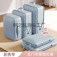 旅行收纳袋衣物包套装日本行李箱衣服收纳压缩出差整理袋出口旅游