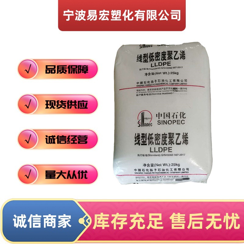 LLDPE扬子石化PE-LM2750(YLJ-2650)黑色母粒基料注塑吹塑高流动