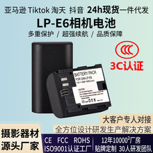 �m��춼���LP-E6 lpe6���C늳�EOS80D 90D 5D3 5D4 6D2 7D R5 5D2