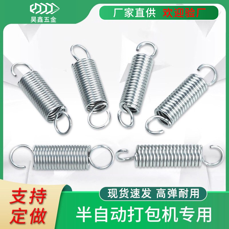 拉刀弹簧半自动打包机弹簧切刀顶刀中刀小拉簧配件捆扎机大力专用