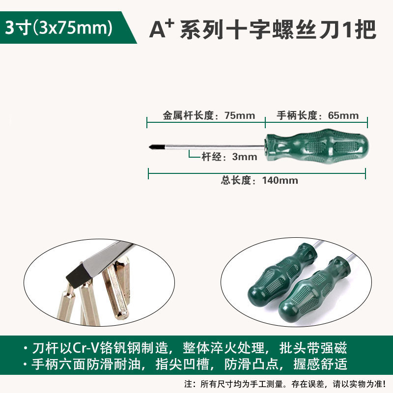 CRV 소재 - 3inch 십자가 1 [두께 3mm]