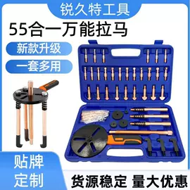 拉马;套筒扳手;其他维护工具