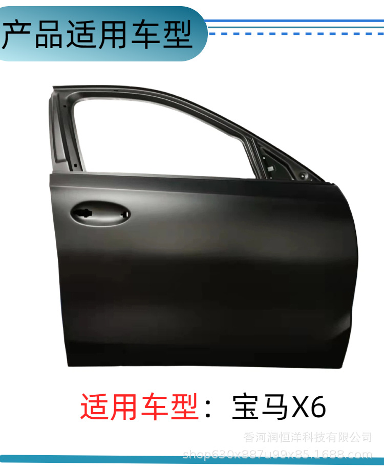 41008497441/7442 is suitable for BMW X6 G06 front door, brand new original factory remanufactured sheet metal parts
