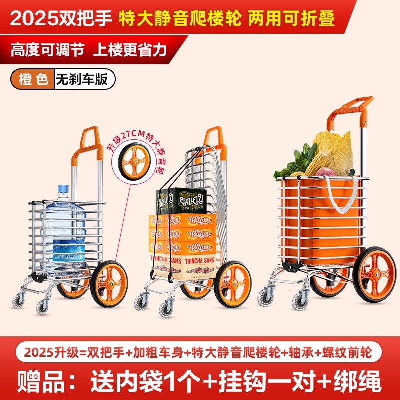 捷安璽は野菜を買って車の家庭の新型のショッピングカートを引っ張ります。|undefined