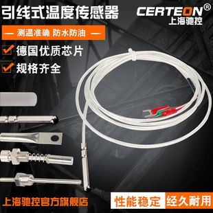 PT100ضȂ̽^PT1000ʽᔙzyˮWZP-PT100K