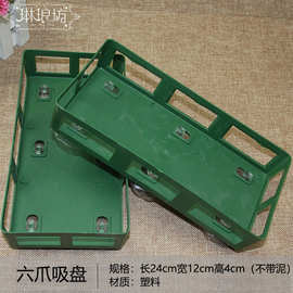 ［特价］长方形六爪吸盘正方形4爪婚车装扮塑料一块半块花泥带泥