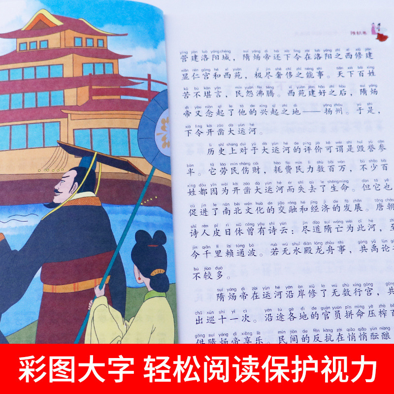 本格的な中国通史6巻セット 子供向け中国歴史物語 小学生版 カラーイラスト付き ふりがな版