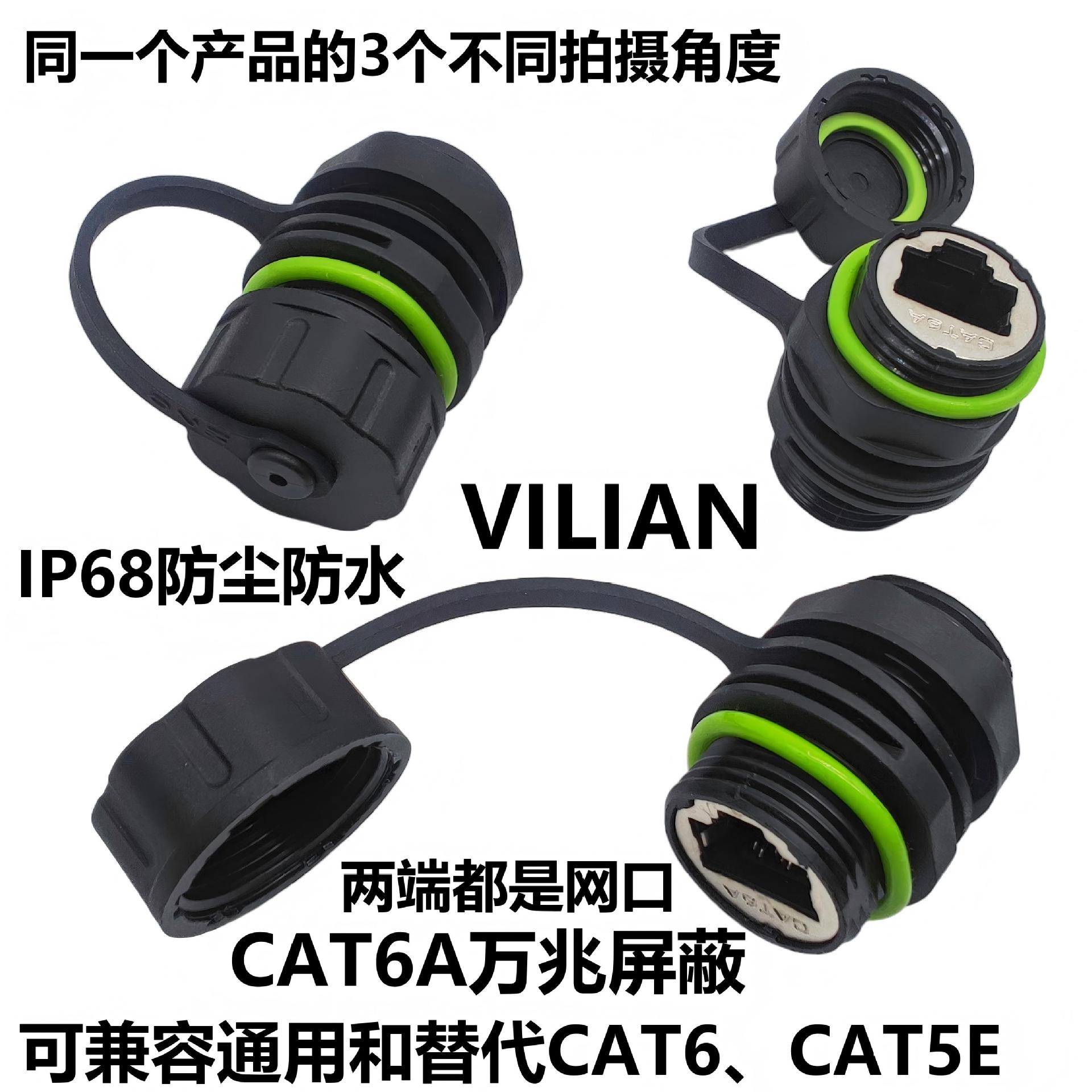 RJ45CAT6A���ղ�������M20���Ź�ҵͨ���������߲���+��ͷ+��ˮ��