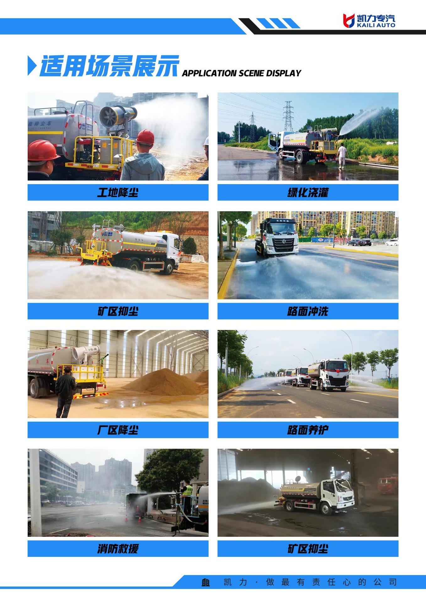Dongfeng Liuqi New Energy Sprinkler Truck, Pavement Landscaping Sprinkler Truck, Construction Site Sprinkler Truck, Dust Reduction Sprinkler Truck