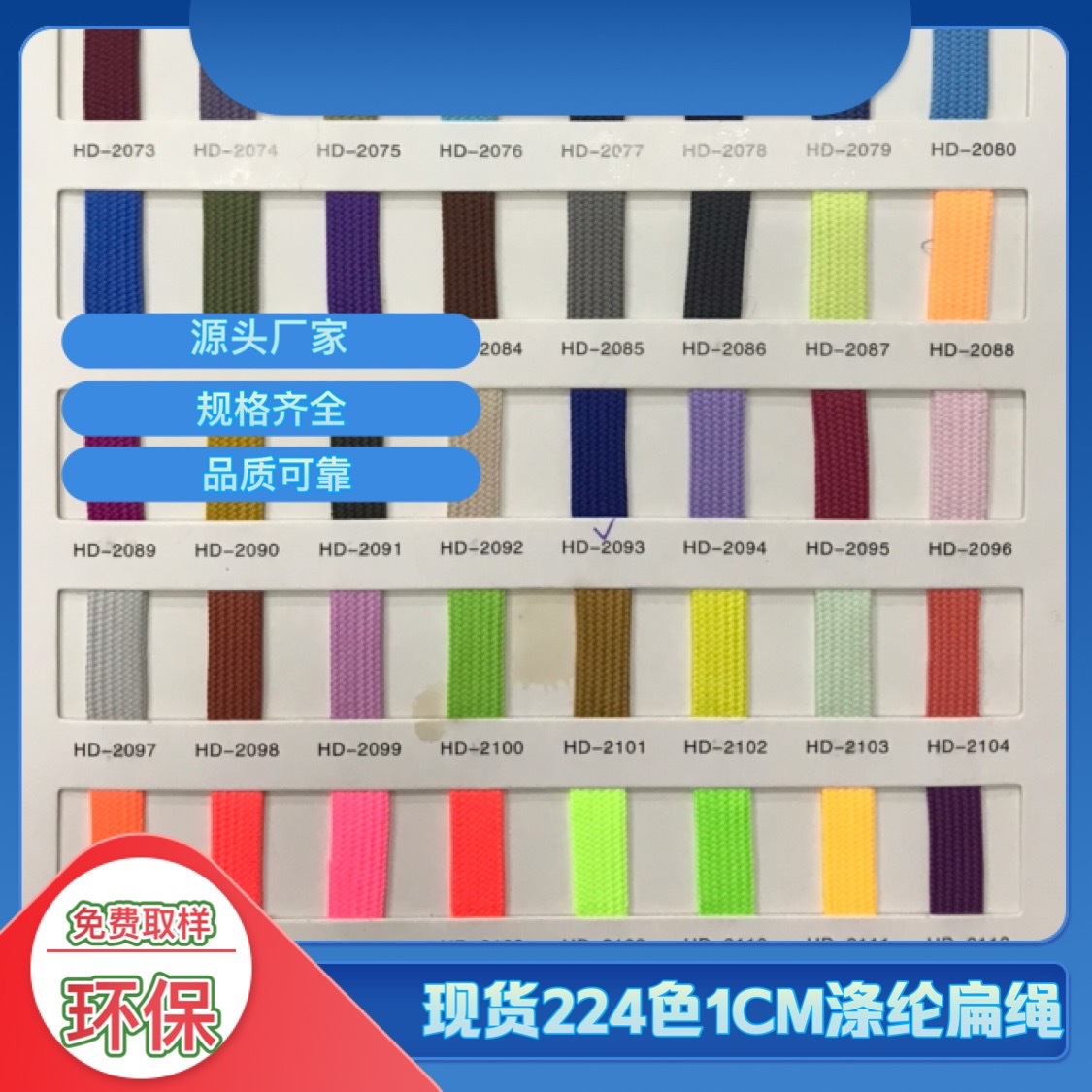 工厂现货涤纶扁绳空心带涤纶1cm服装卫衣帽绳裤绳抽绳鞋带挂绳