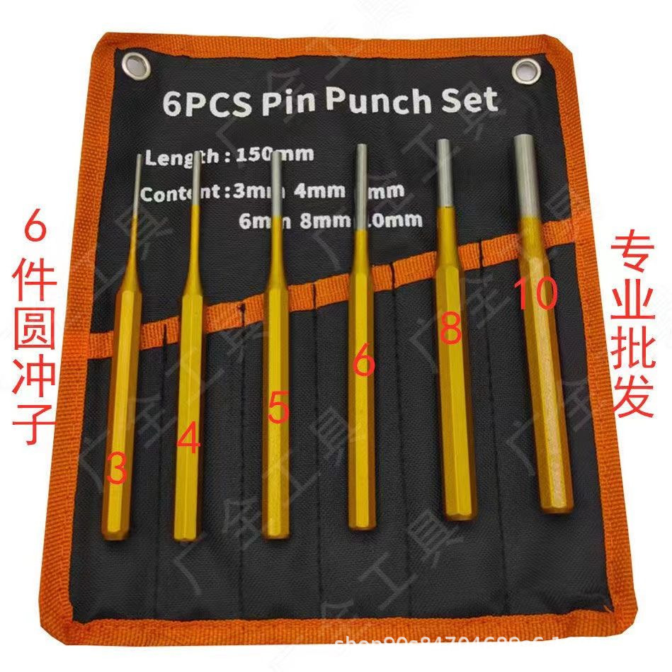 6件套凿子铁錾子合金钢凿子石工凿扁凿尖凿凿墙工具水泥凿组