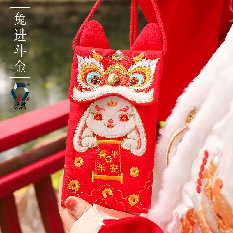 【钱丽】刺绣兔年红包创意卡通布艺千元结婚红包袋批发