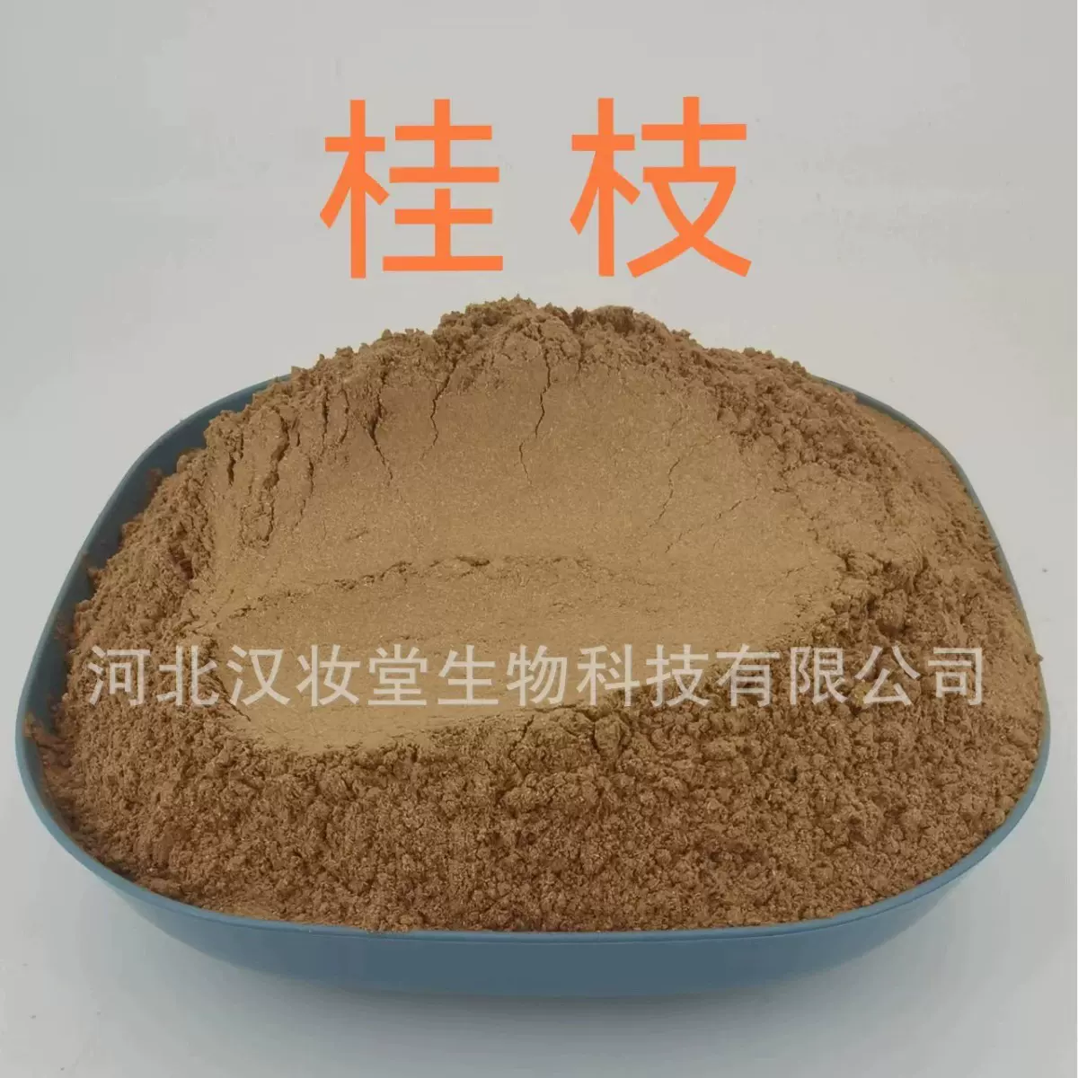 桂枝粉正品中药材粉专业中药超微粉加工中草药配方磨粉超低温磨粉