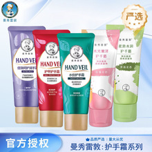 曼秀雷敦护手霜经典水份润肤冬季防干裂皲裂滋润多功效可选择严选