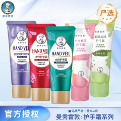曼秀雷敦护手霜经典水份润肤冬季防干裂皲裂滋润多功效可选择严选