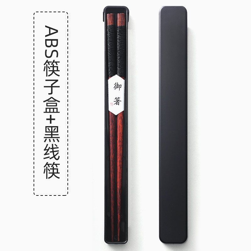 日式木筷筷子筷子单人一双外出个性便携学生红檀木实木盒|undefined