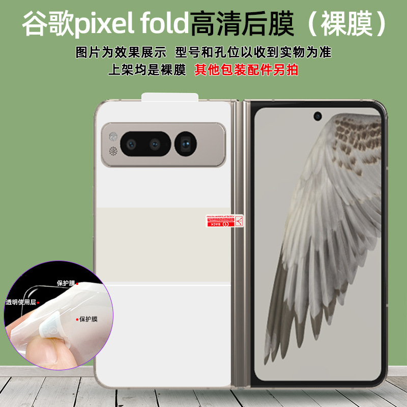 Positioning sticker high-definition hydrogel film (rear film)