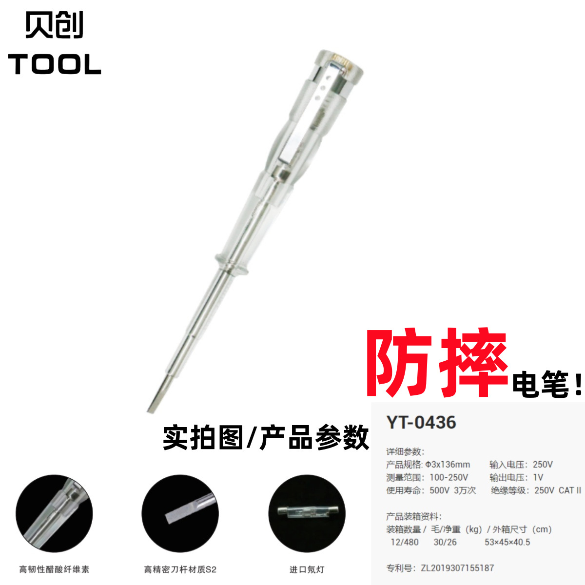多功能CR-V验电双头双用一字十字螺丝刀钢批测电笔接触型试电笔