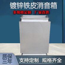 消声静压箱新风系统出风口降噪消音静音风机镀锌方形风管消声器