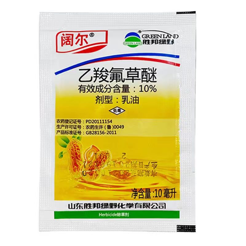 10%山东胜邦绿野阔尔乙羧氟草醚花生田一年生阔叶杂草除草剂10ml