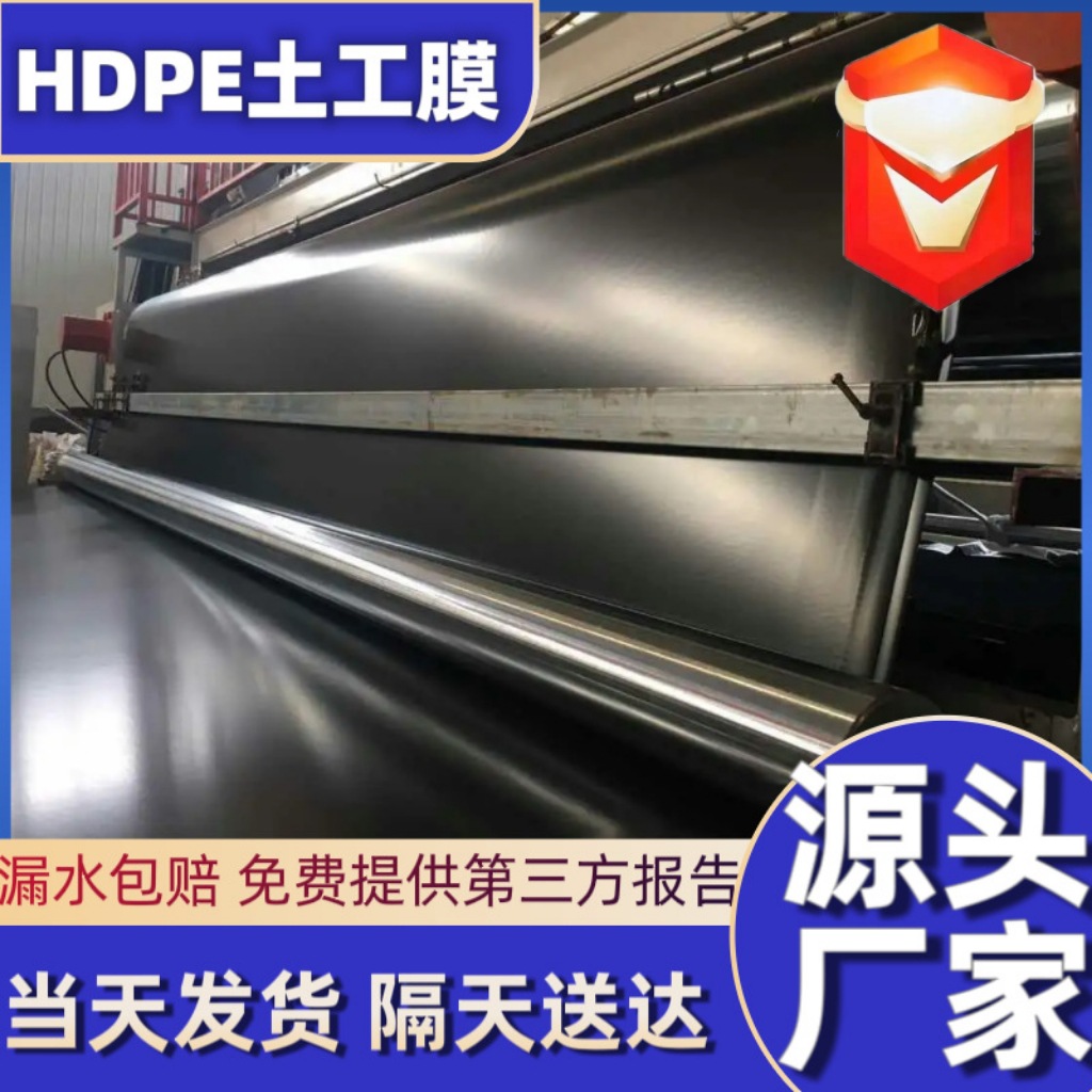 hdpe土工膜蒸发塘垃圾填埋覆盖国标包检测1.5mm防渗土工膜