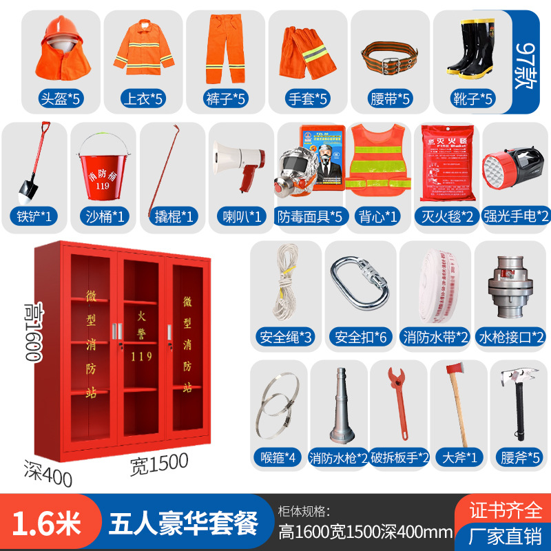 Five-person luxury package 97 models (including 1.6 thickened cabinets)