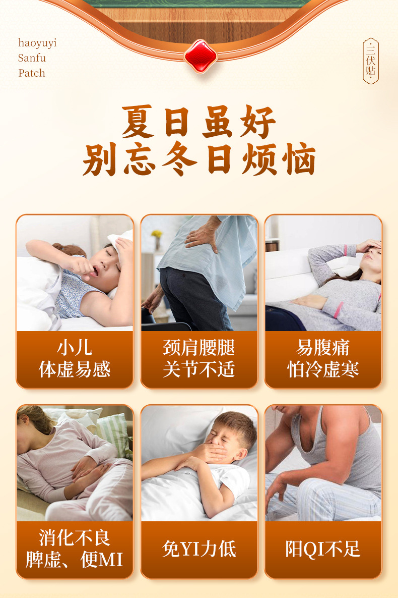 Honey Sanfu Acupoint Patch Self-Heating Moxibustion Style Patch for Seasonal Wellness 30 Patches per Box specifications