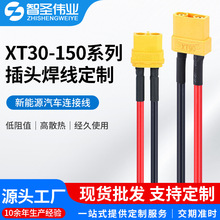 XT30/60/90/150鋰電池美規航模公母插頭端子電動車電源延長線室外