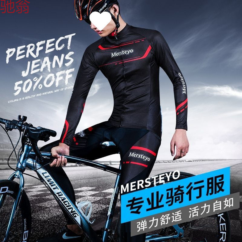 R9T2022Mersteyo Cycling Jersey Summer Long Sleeve Spring and Autumn Mountain Bike Breathable Quick Dry Clothing Fleece Suit