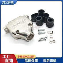 现货 AMP DB25外壳 DB44金属外壳 D-SUB25P铁壳 并口壳25针 COM口