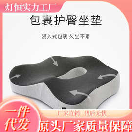 3D中空包裹式 办公室椅垫中空坐垫 四季可用汽车坐垫护臀久坐坐垫