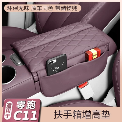 Suitable for zero-run C11 central control armrest box booster pad protective cover C11 car interior modification accessories special supplies