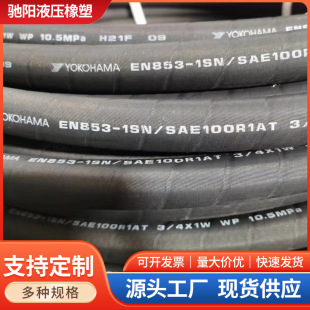 Manufacturers supply high-pressure oil pipes, oil-resistant large-diameter high-pressure rubber hose assemblies, hydraulic oil pipes for construction machinery and equipment