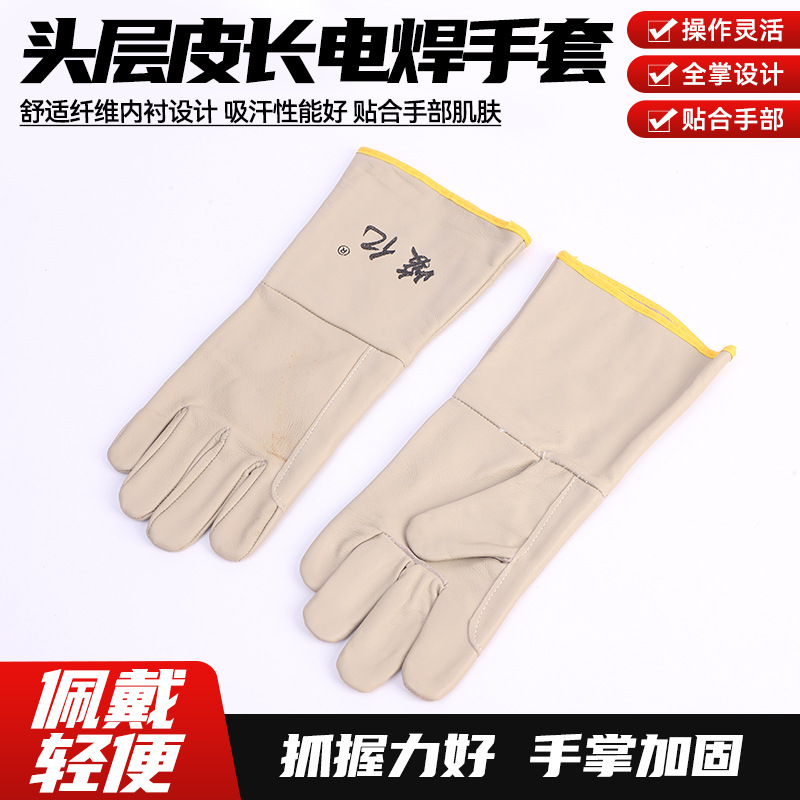 头层皮长电焊手套电焊手套防烫超软柔软耐磨焊工加厚加长防护手套