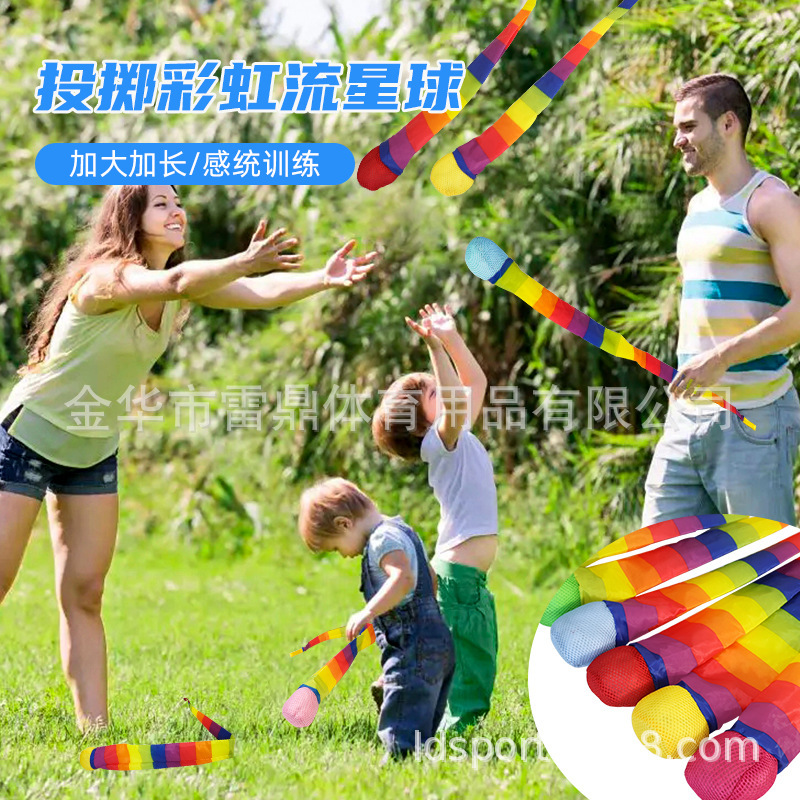 儿童抛接球流星球沙包幼儿园感统训练器材彩带丝绵球儿童趣味玩具|undefined
