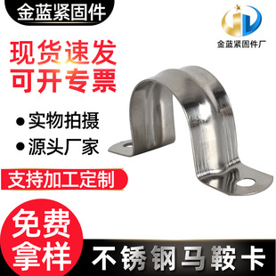 Factory supply 32 galvanized saddle card unilateral iron riding horse card drainage pipe card stainless steel riding horse card