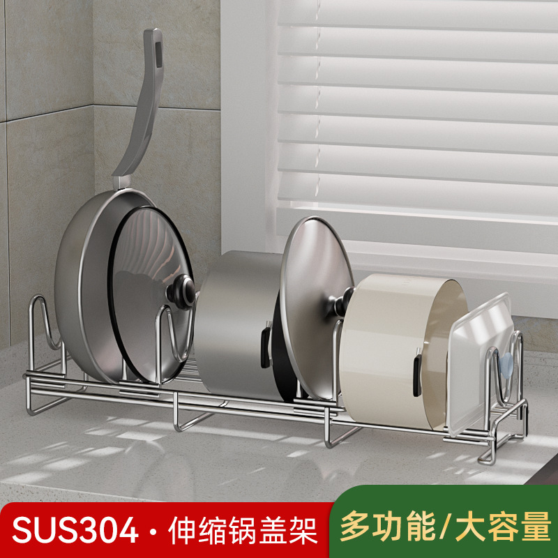 304 Stainless Steel Pot Lid Rack, Retractable and Detachable Pot Lid Holder, Small Size Packaging, Kitchen Supplies Storage Rack